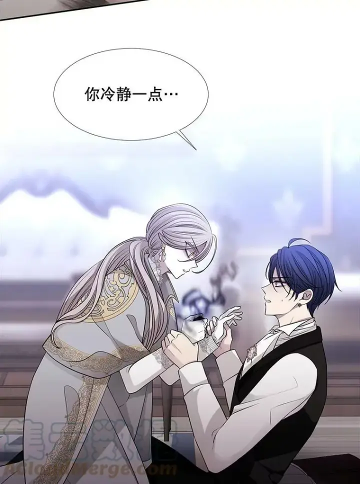 漫画《夏洛特与五门徒》127.吻第49张图