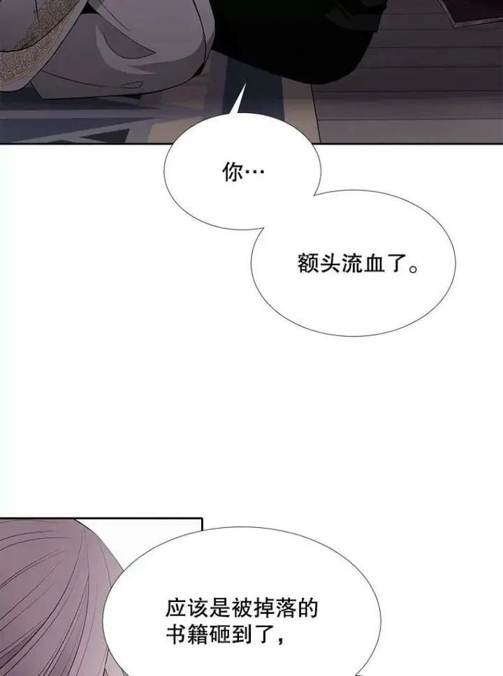 漫画《夏洛特与五门徒》127.吻第50张图