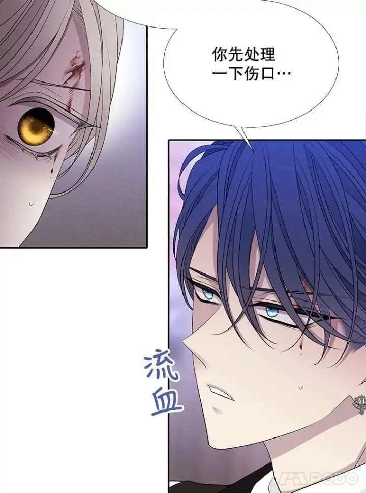 漫画《夏洛特与五门徒》127.吻第51张图
