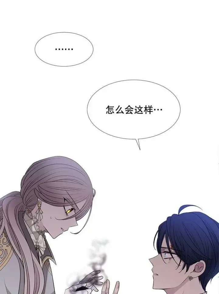 漫画《夏洛特与五门徒》127.吻第53张图