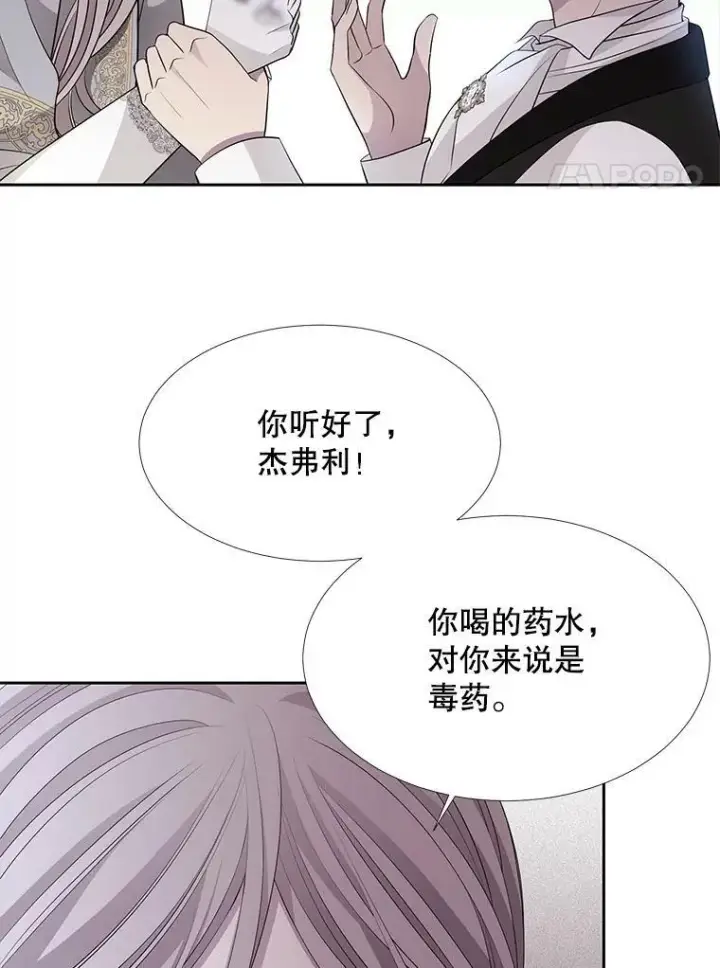 漫画《夏洛特与五门徒》127.吻第54张图