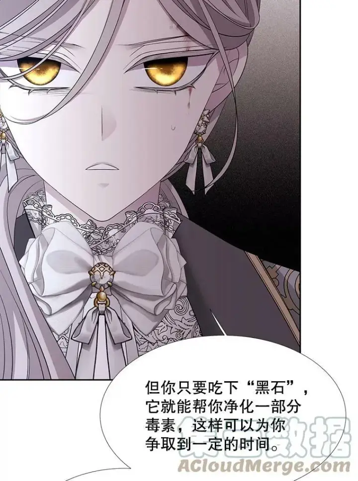 漫画《夏洛特与五门徒》127.吻第55张图