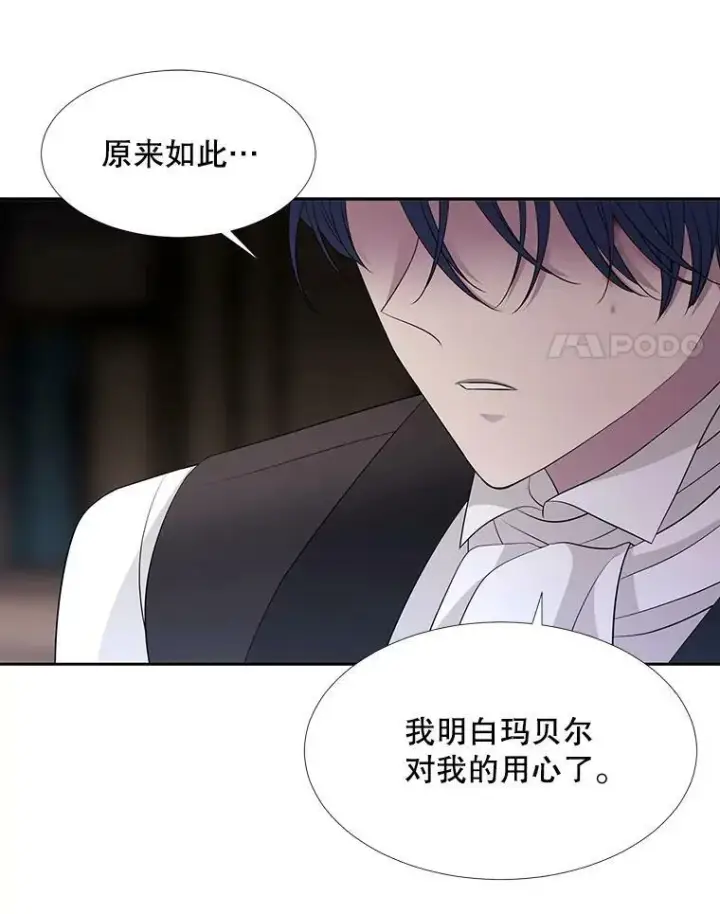 漫画《夏洛特与五门徒》127.吻第57张图