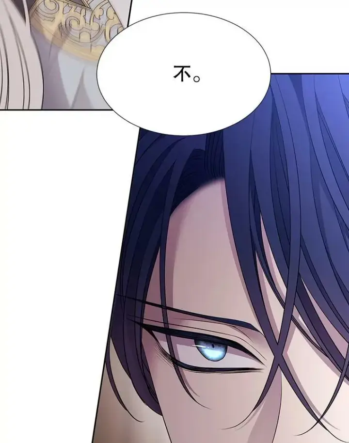 漫画《夏洛特与五门徒》127.吻第59张图