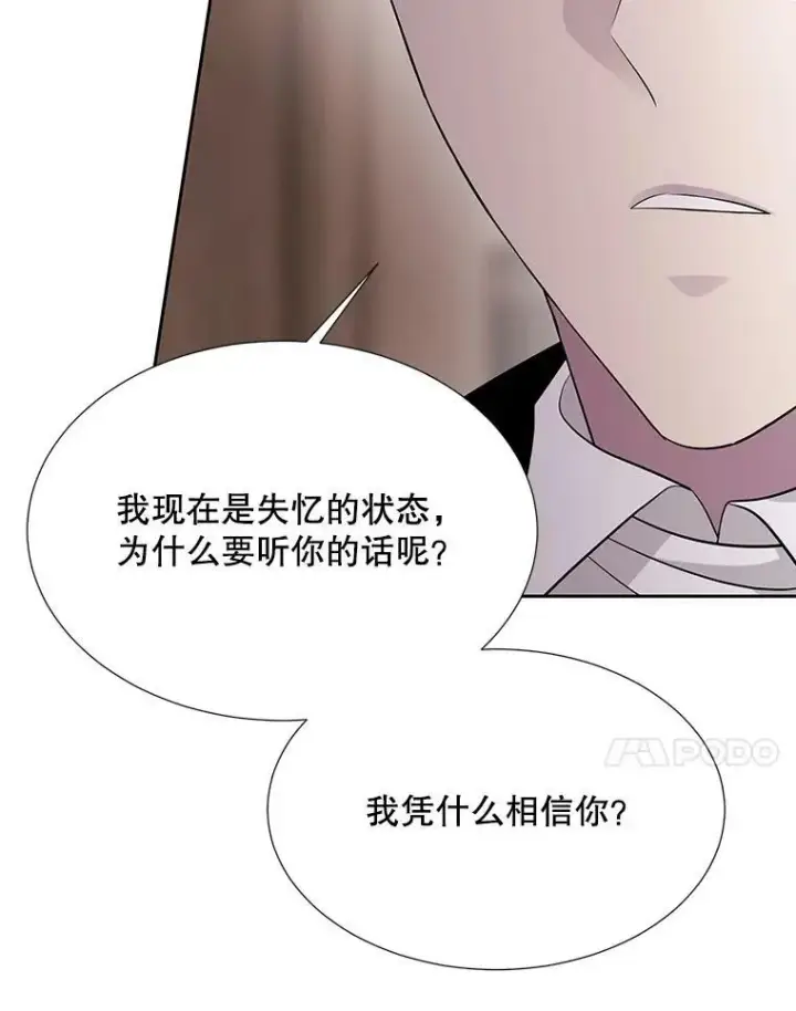 漫画《夏洛特与五门徒》127.吻第60张图