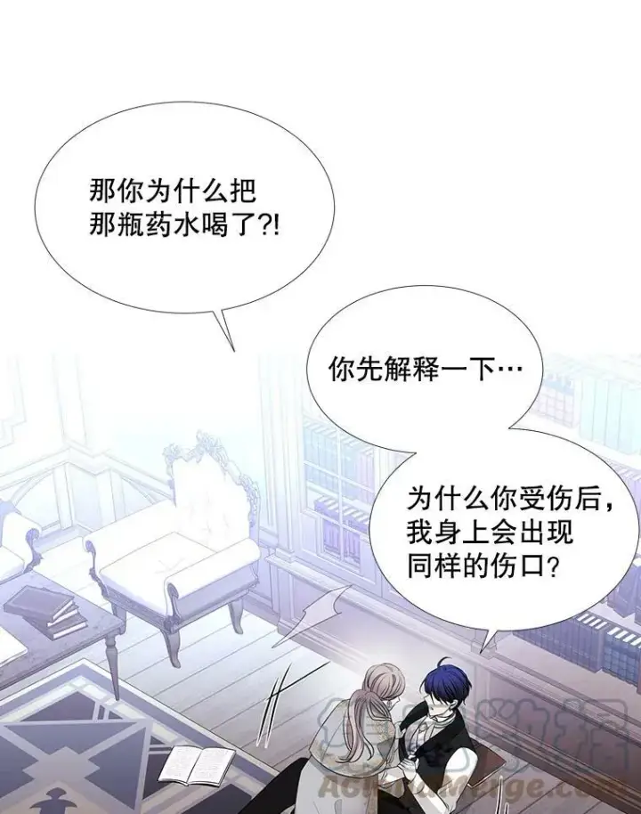 漫画《夏洛特与五门徒》127.吻第61张图