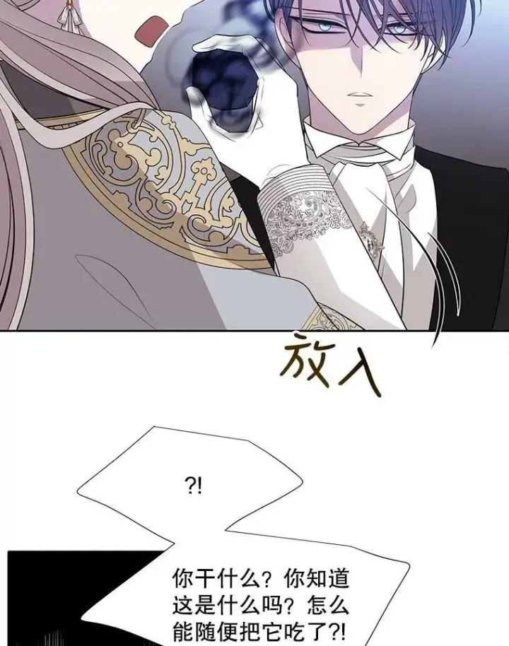 漫画《夏洛特与五门徒》127.吻第63张图