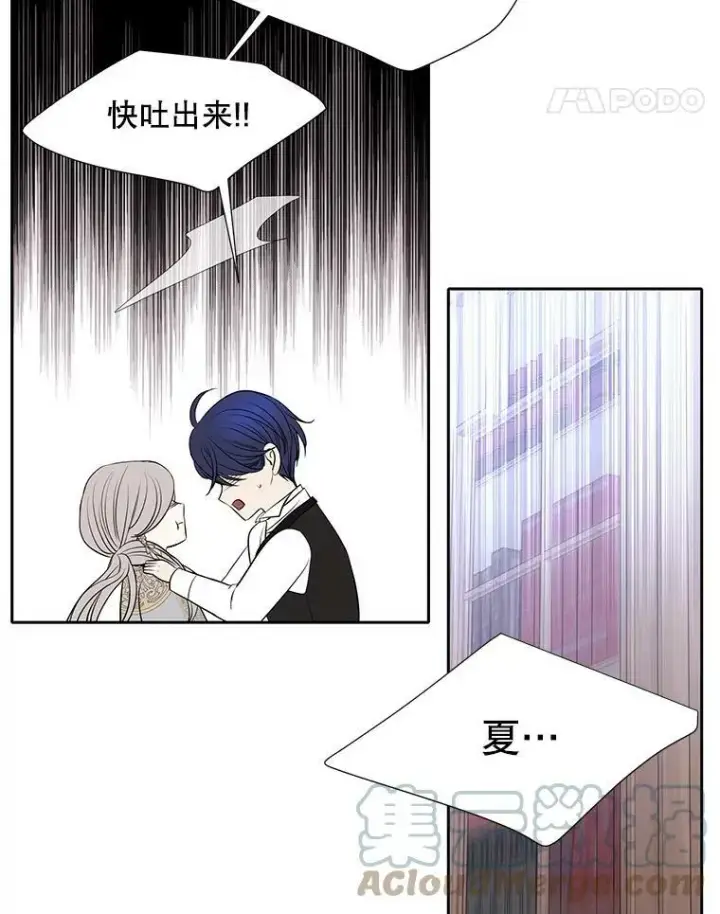 漫画《夏洛特与五门徒》127.吻第64张图