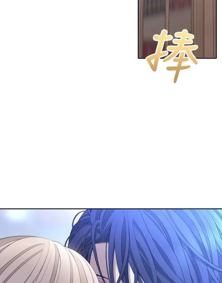 漫画《夏洛特与五门徒》127.吻第65张图