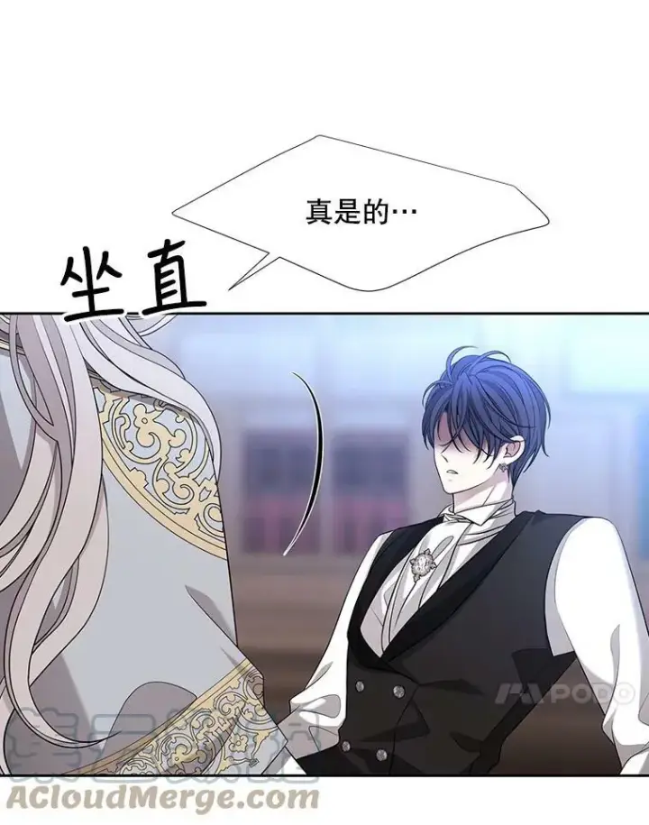 漫画《夏洛特与五门徒》127.吻第70张图