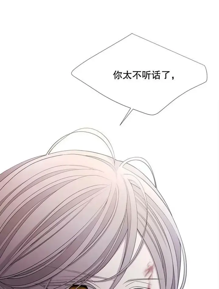 漫画《夏洛特与五门徒》127.吻第71张图