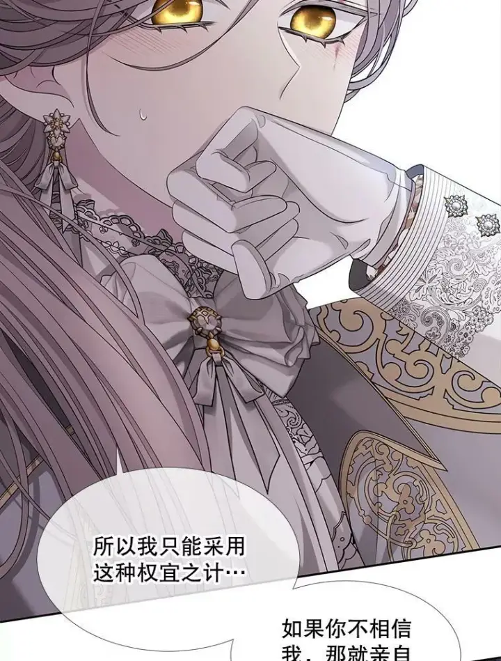 漫画《夏洛特与五门徒》127.吻第72张图