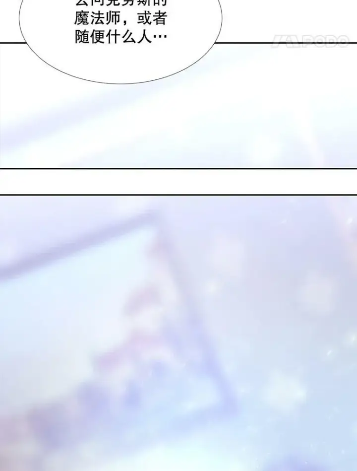 漫画《夏洛特与五门徒》127.吻第74张图