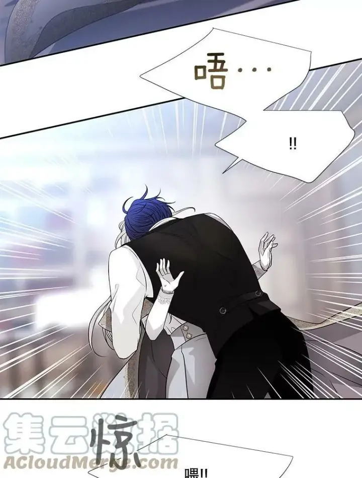漫画《夏洛特与五门徒》127.吻第76张图