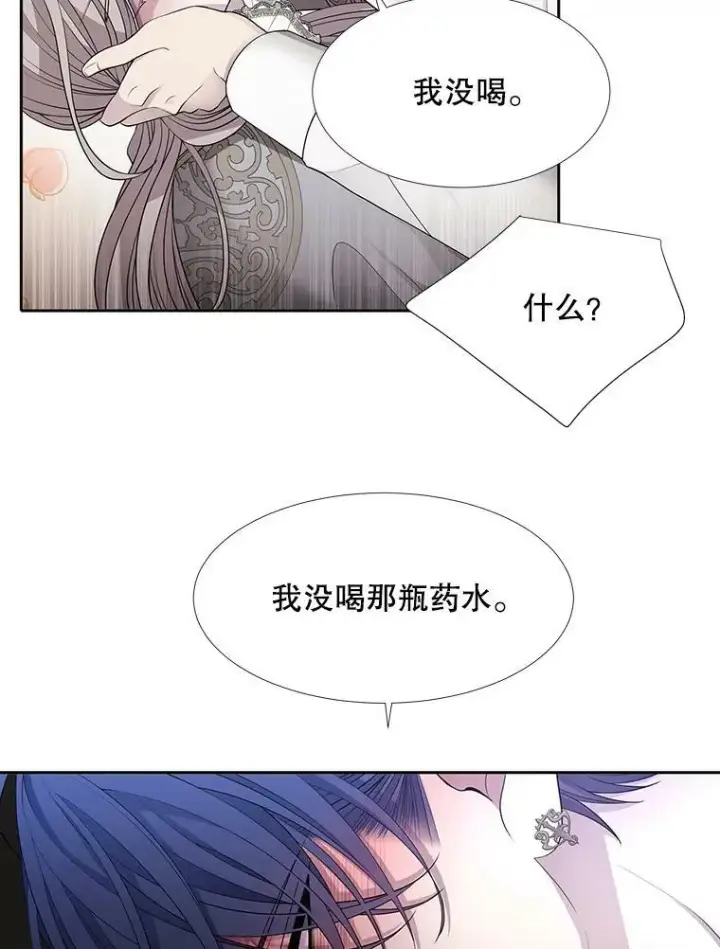 漫画《夏洛特与五门徒》127.吻第78张图