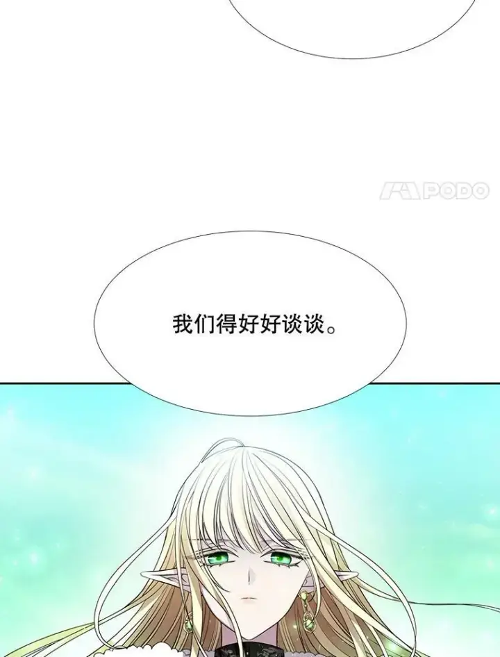 漫画《夏洛特与五门徒》127.吻第8张图