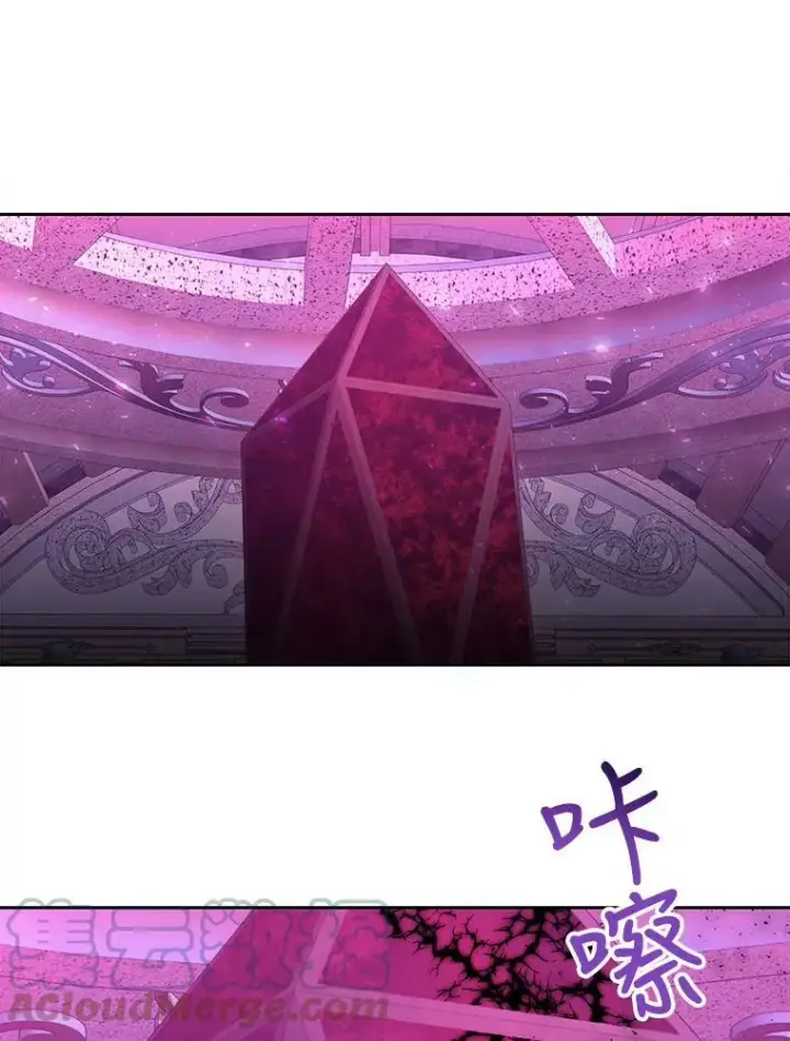 漫画《夏洛特与五门徒》127.吻第82张图