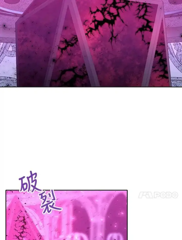 漫画《夏洛特与五门徒》127.吻第83张图