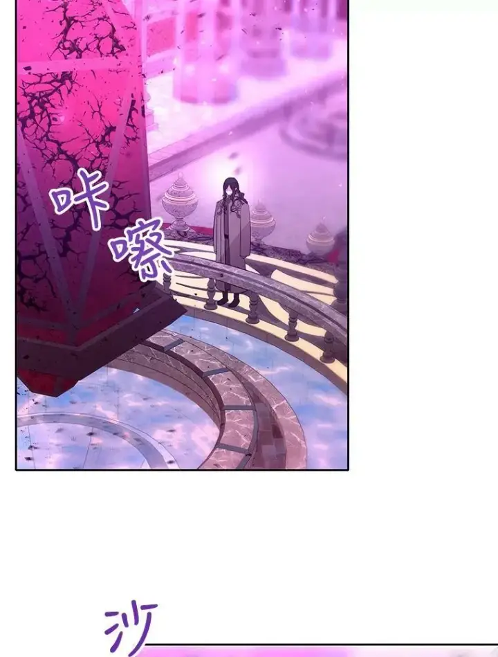 漫画《夏洛特与五门徒》127.吻第84张图