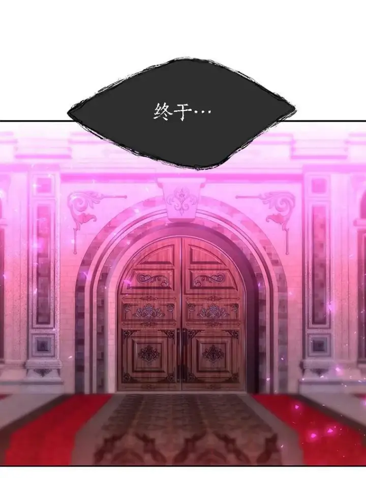 漫画《夏洛特与五门徒》127.吻第86张图