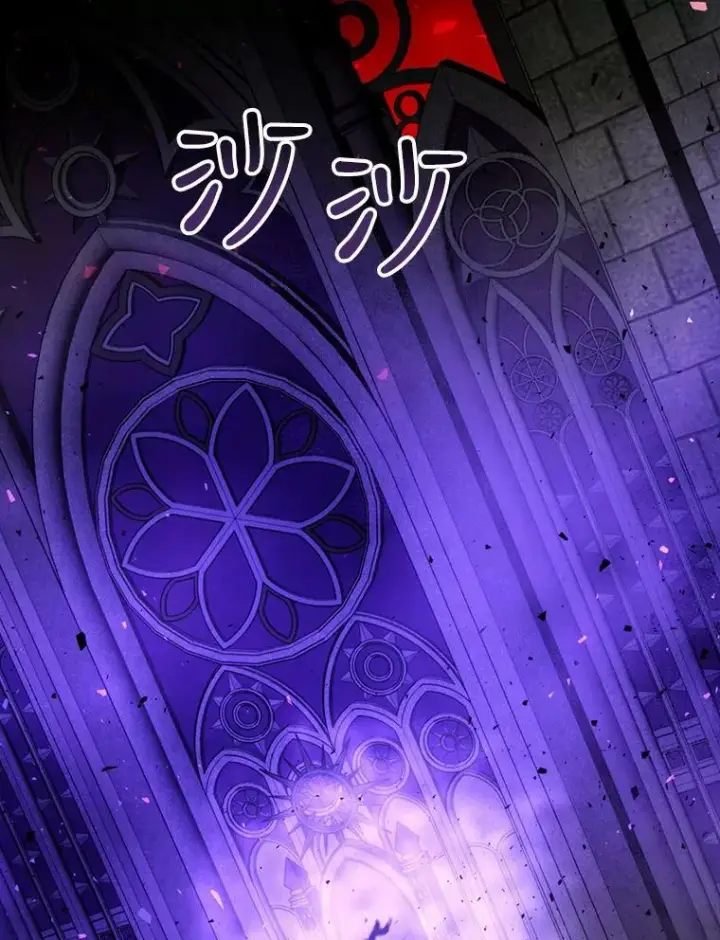 漫画《夏洛特与五门徒》127.吻第89张图