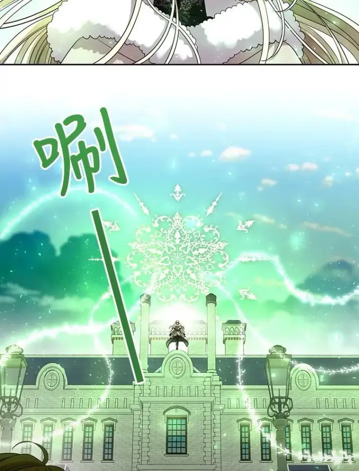 漫画《夏洛特与五门徒》127.吻第9张图
