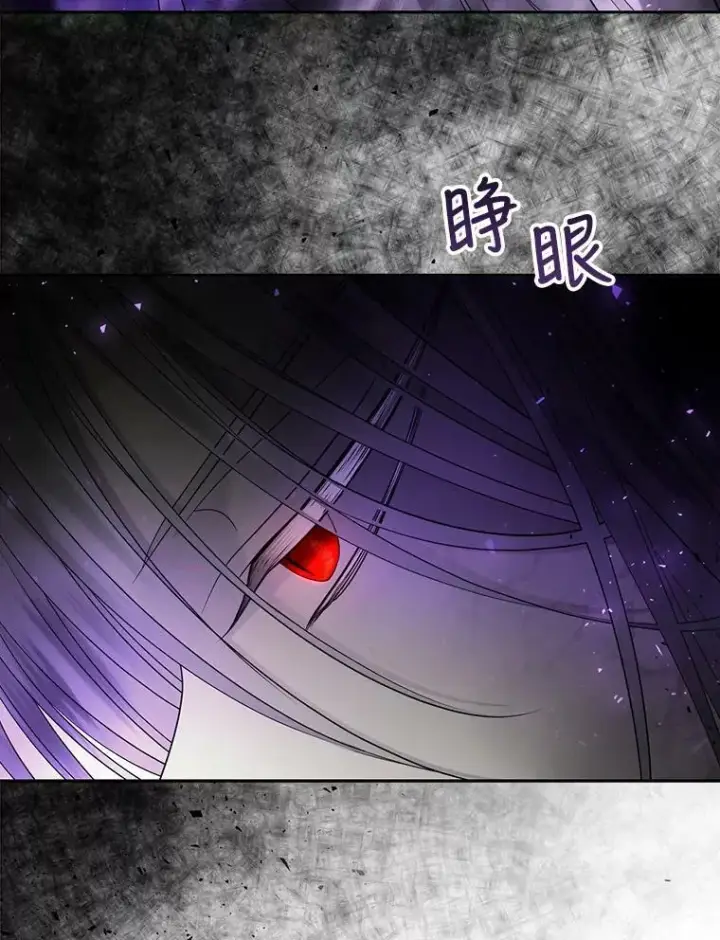 漫画《夏洛特与五门徒》127.吻第92张图