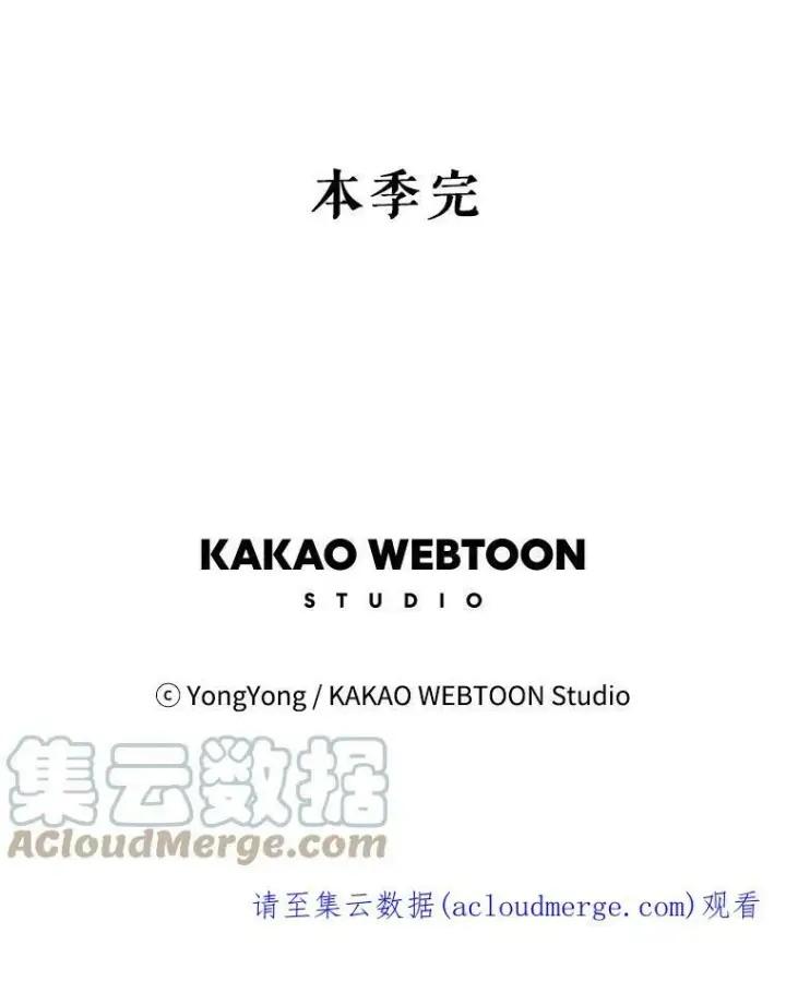 漫画《夏洛特与五门徒》127.吻第94张图