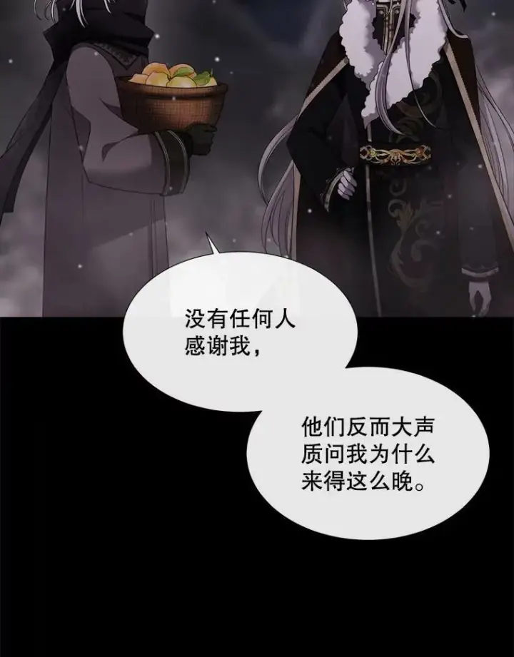 漫画《夏洛特与五门徒》128.唤醒记忆第10张图