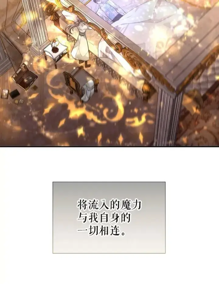 漫画《夏洛特与五门徒》128.唤醒记忆第100张图