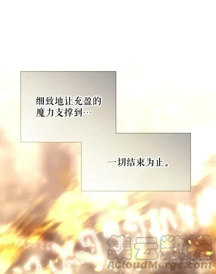 漫画《夏洛特与五门徒》128.唤醒记忆第101张图