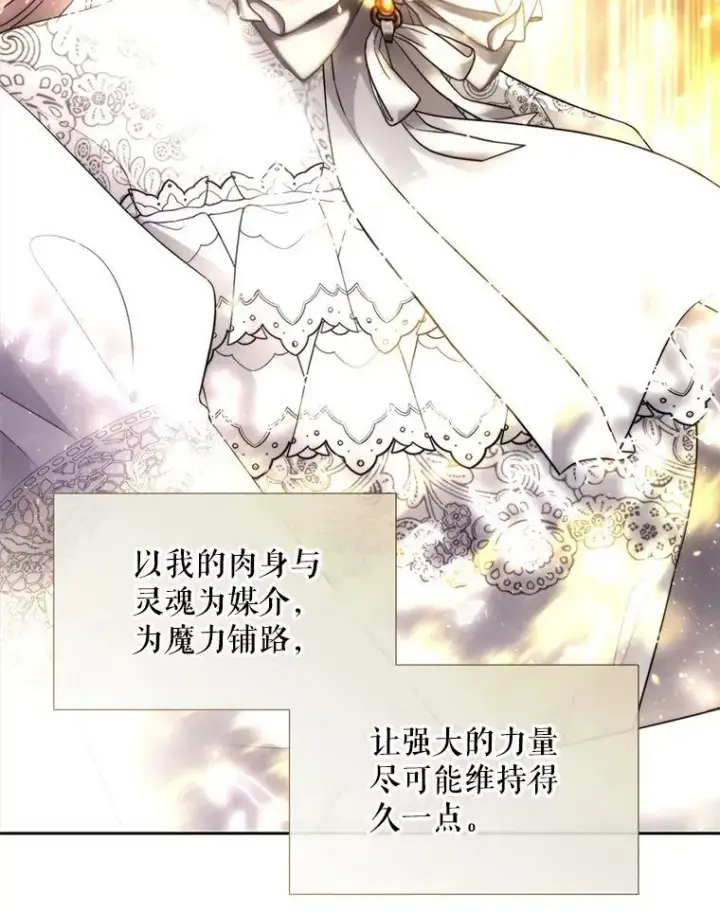 漫画《夏洛特与五门徒》128.唤醒记忆第103张图