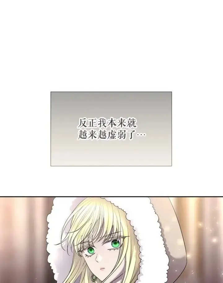 漫画《夏洛特与五门徒》128.唤醒记忆第104张图