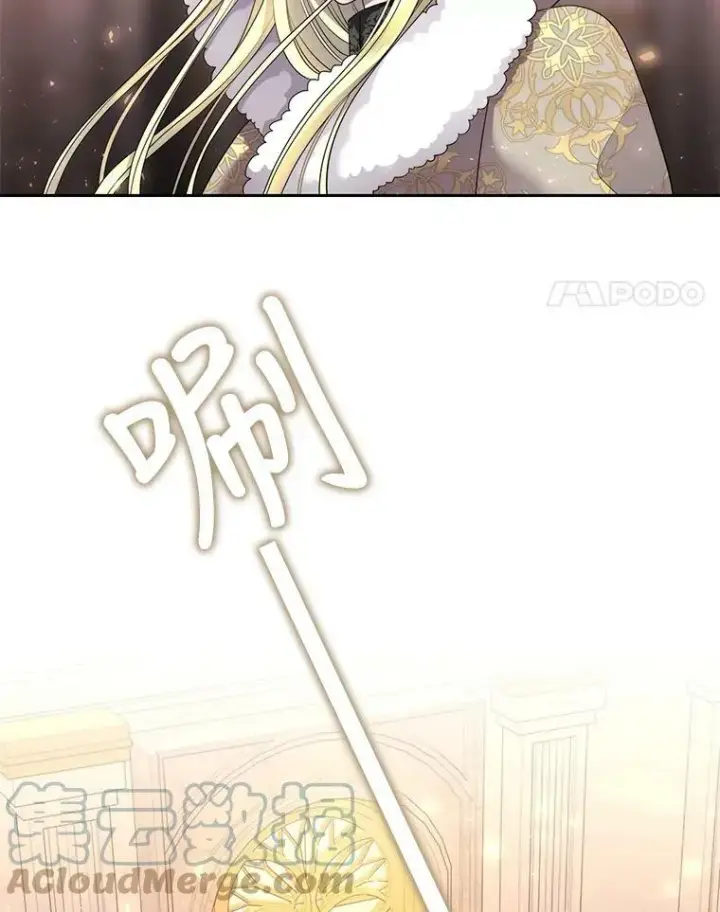 漫画《夏洛特与五门徒》128.唤醒记忆第105张图