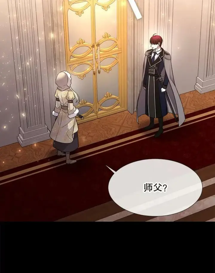 漫画《夏洛特与五门徒》128.唤醒记忆第106张图
