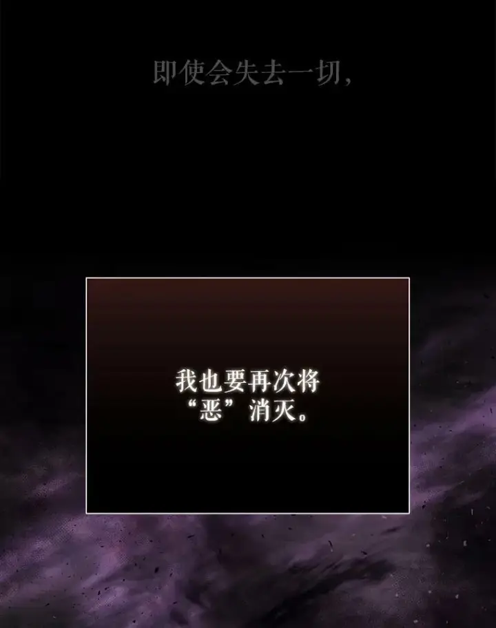 漫画《夏洛特与五门徒》128.唤醒记忆第107张图