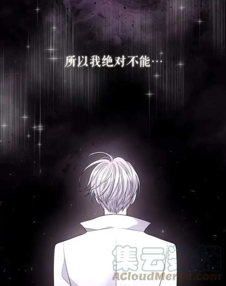 漫画《夏洛特与五门徒》128.唤醒记忆第109张图