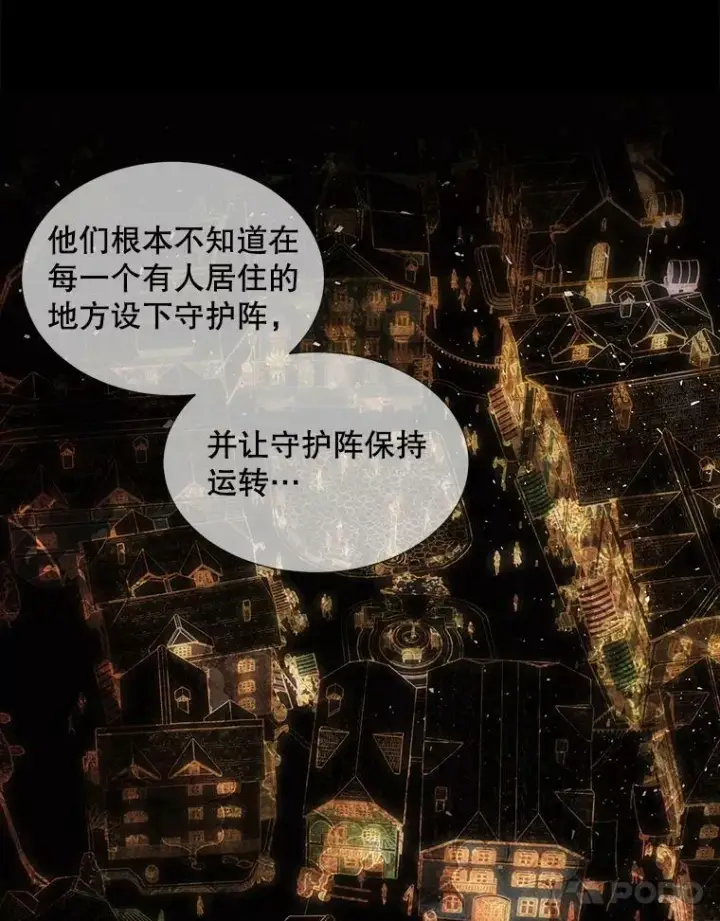 漫画《夏洛特与五门徒》128.唤醒记忆第11张图