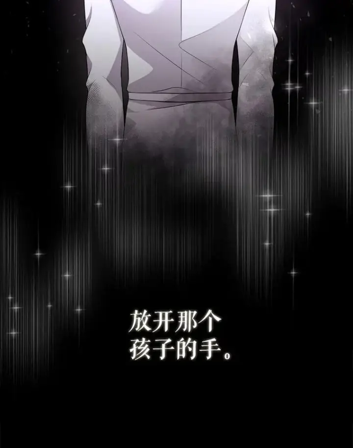 漫画《夏洛特与五门徒》128.唤醒记忆第110张图