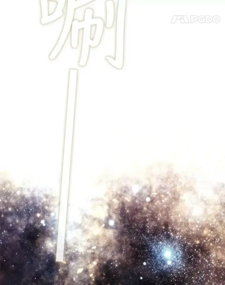 漫画《夏洛特与五门徒》128.唤醒记忆第112张图