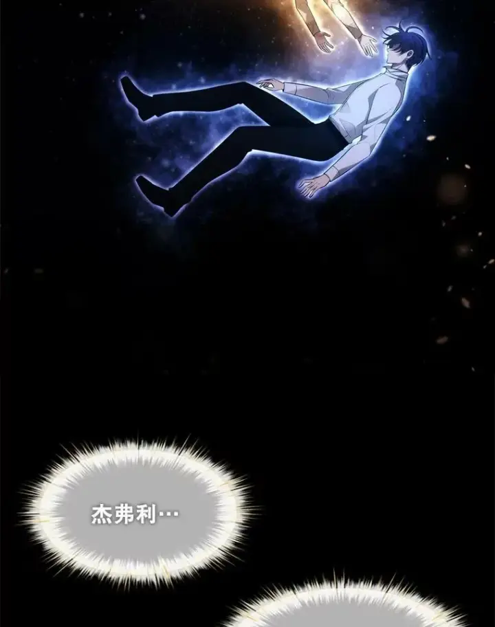 漫画《夏洛特与五门徒》128.唤醒记忆第114张图