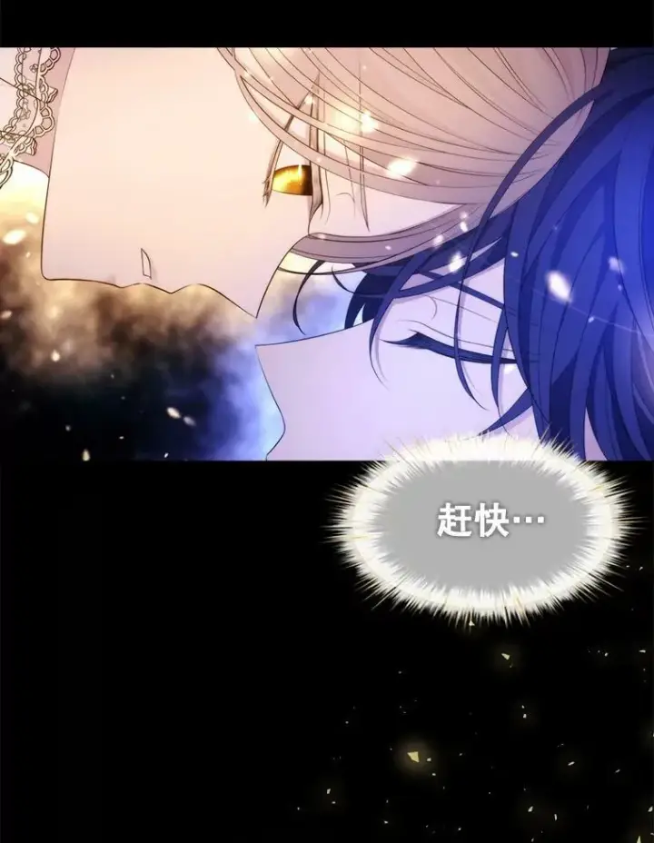 漫画《夏洛特与五门徒》128.唤醒记忆第116张图