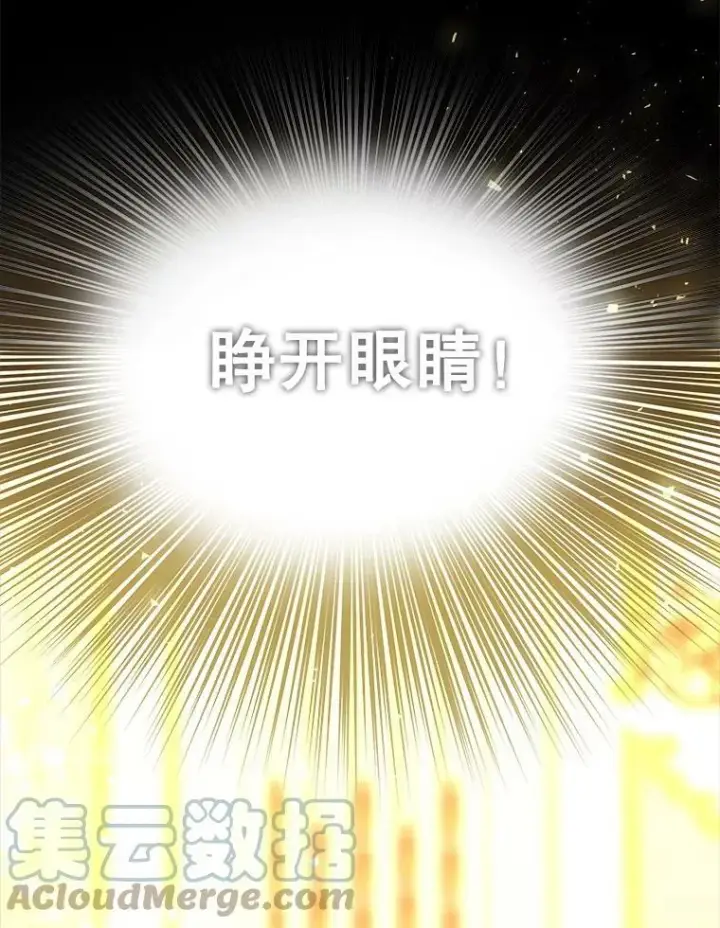 漫画《夏洛特与五门徒》128.唤醒记忆第117张图