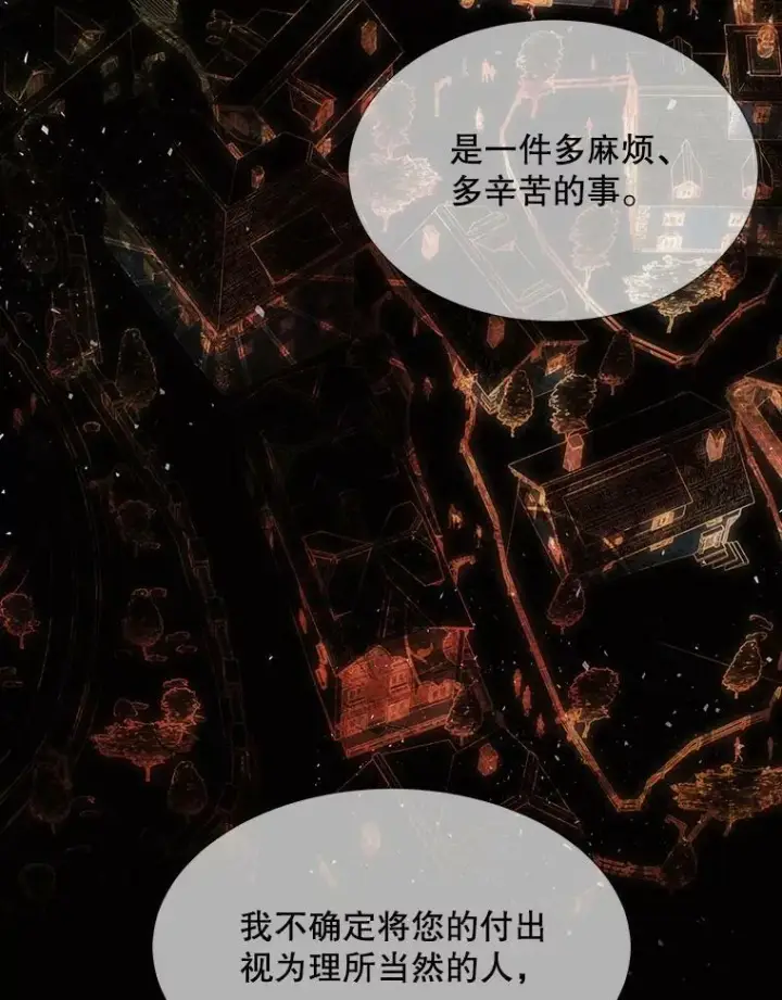 漫画《夏洛特与五门徒》128.唤醒记忆第12张图