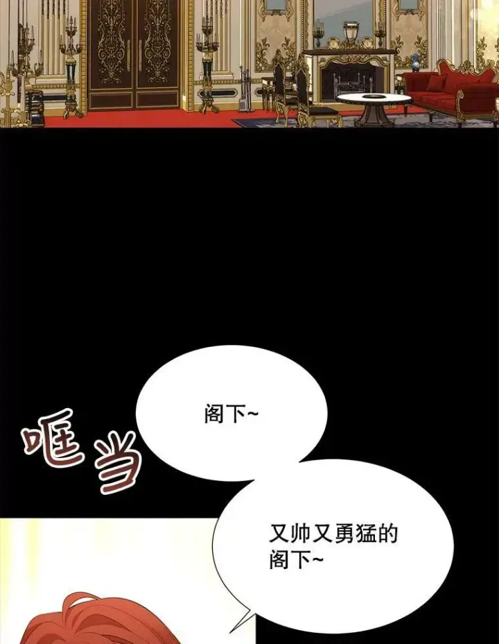 漫画《夏洛特与五门徒》128.唤醒记忆第120张图
