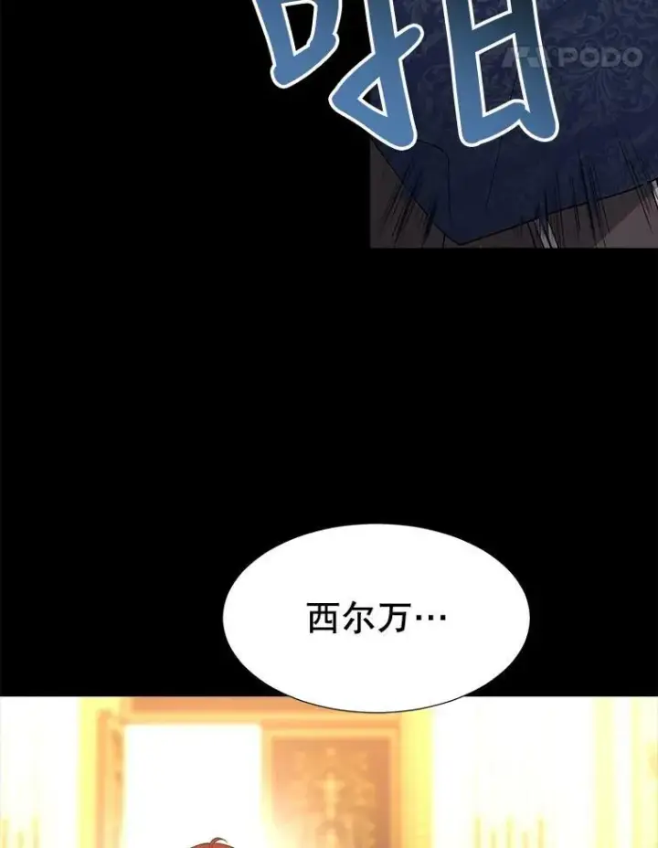 漫画《夏洛特与五门徒》128.唤醒记忆第122张图