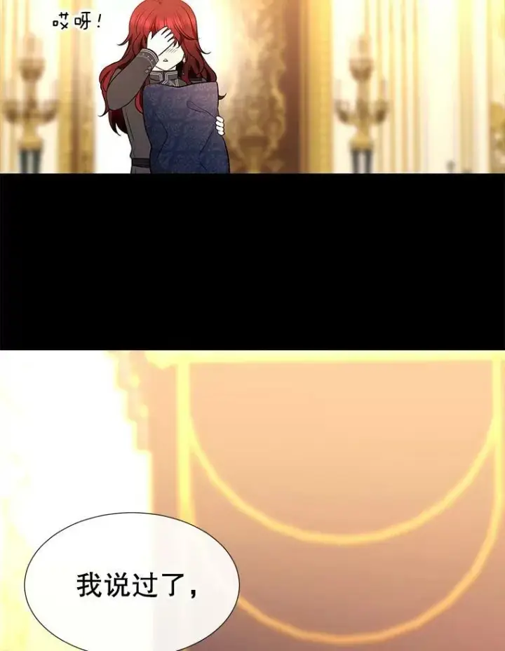 漫画《夏洛特与五门徒》128.唤醒记忆第123张图