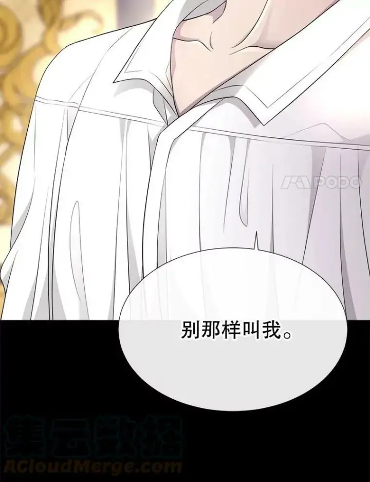漫画《夏洛特与五门徒》128.唤醒记忆第125张图