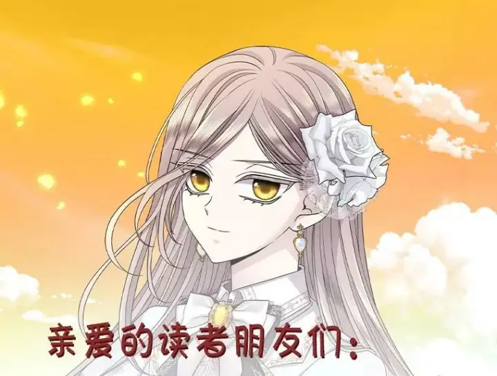 漫画《夏洛特与五门徒》128.唤醒记忆第127张图