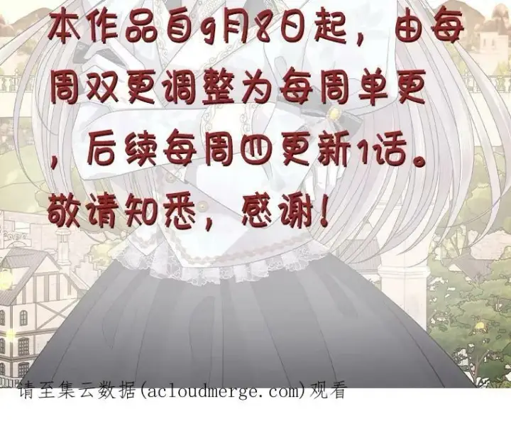 漫画《夏洛特与五门徒》128.唤醒记忆第128张图